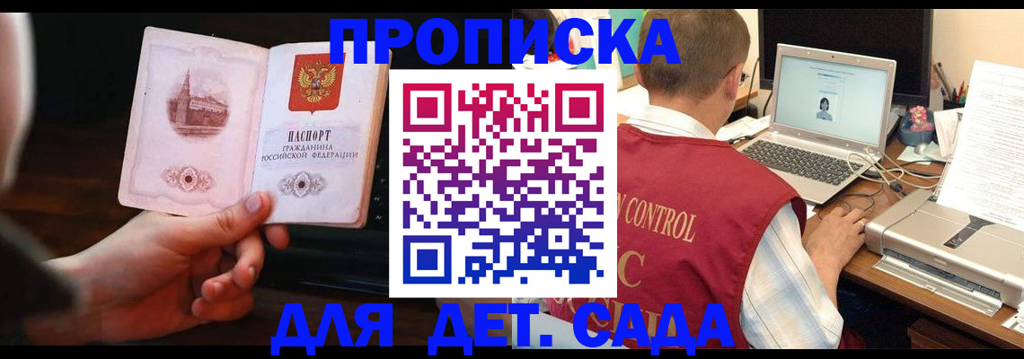 временная регистрация поиск в Краснодаре