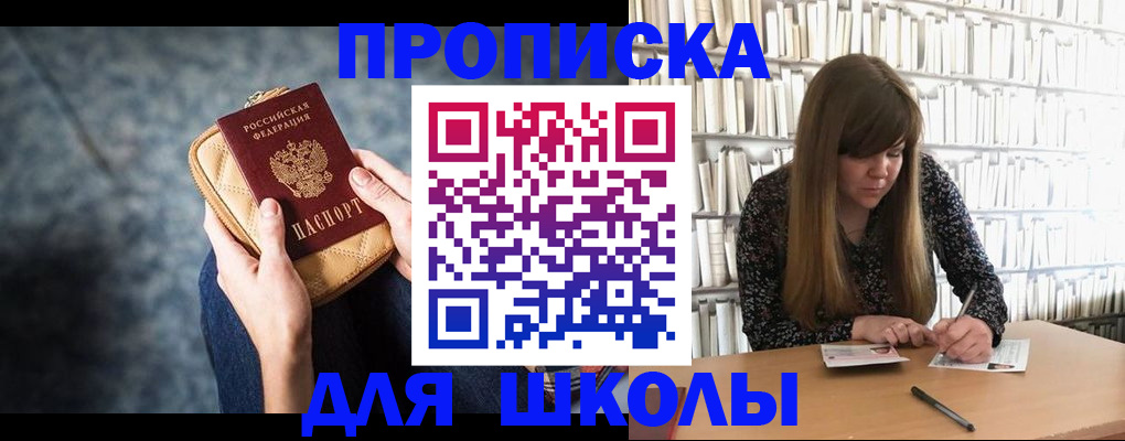 прописка гарантия в Краснодаре